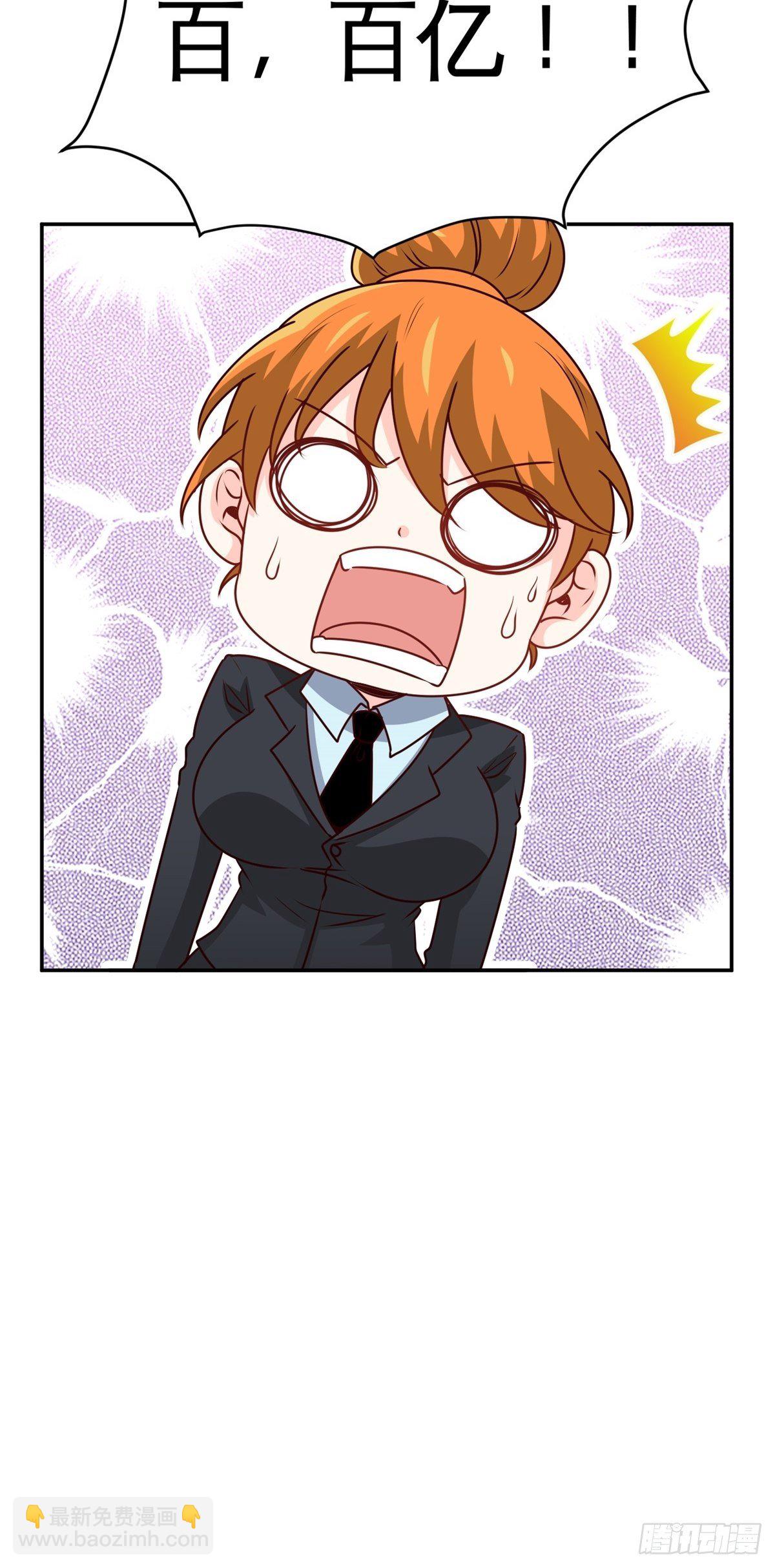 32-百亿定制卡-第32话