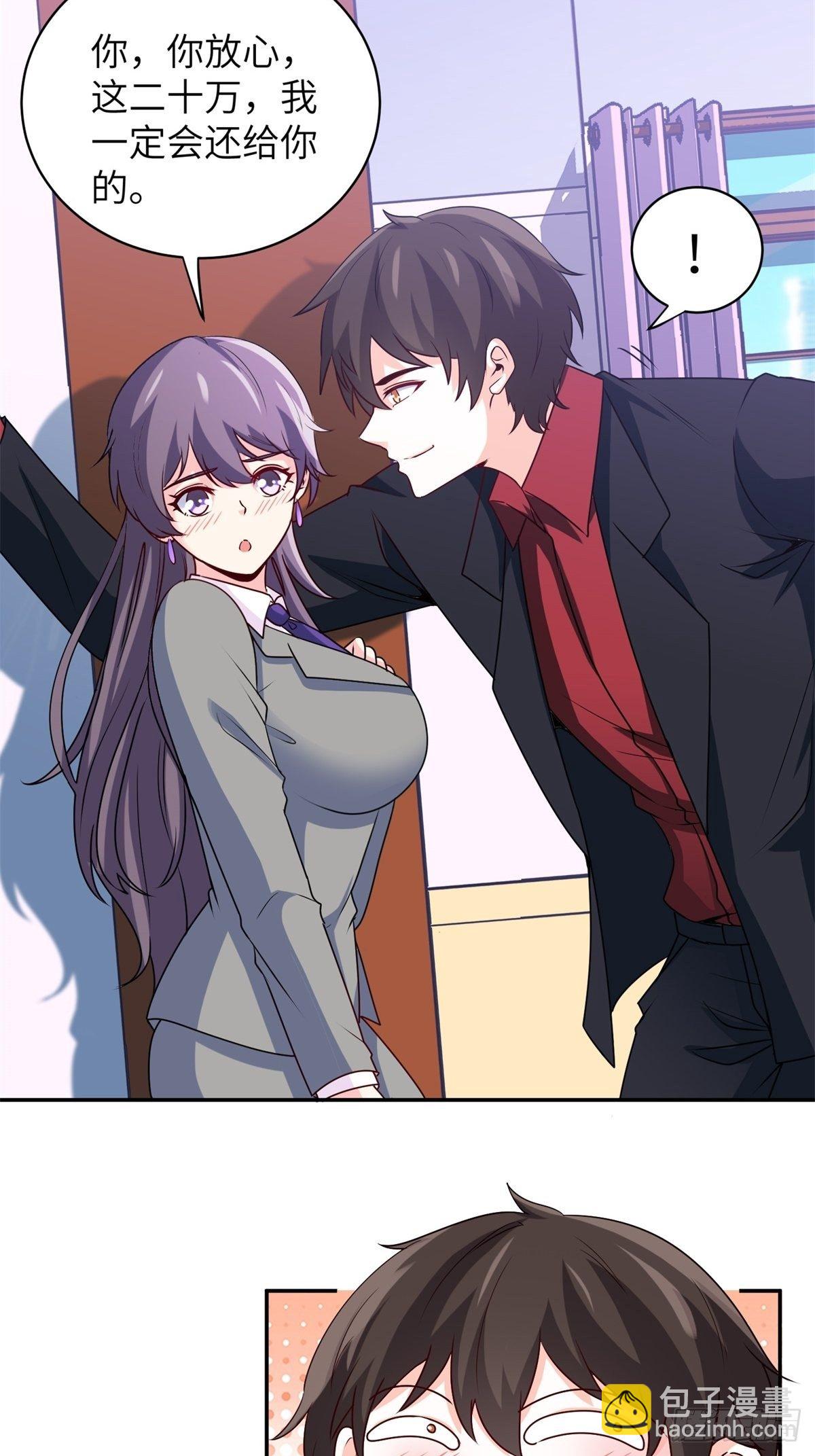 32-百亿定制卡-第32话