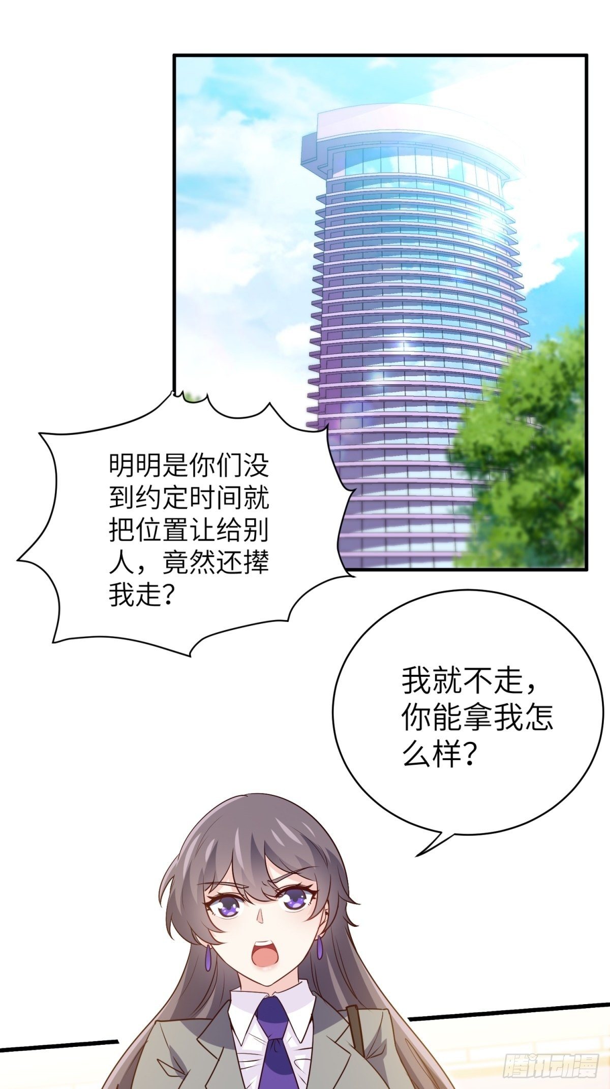 34-无理取闹-第34话