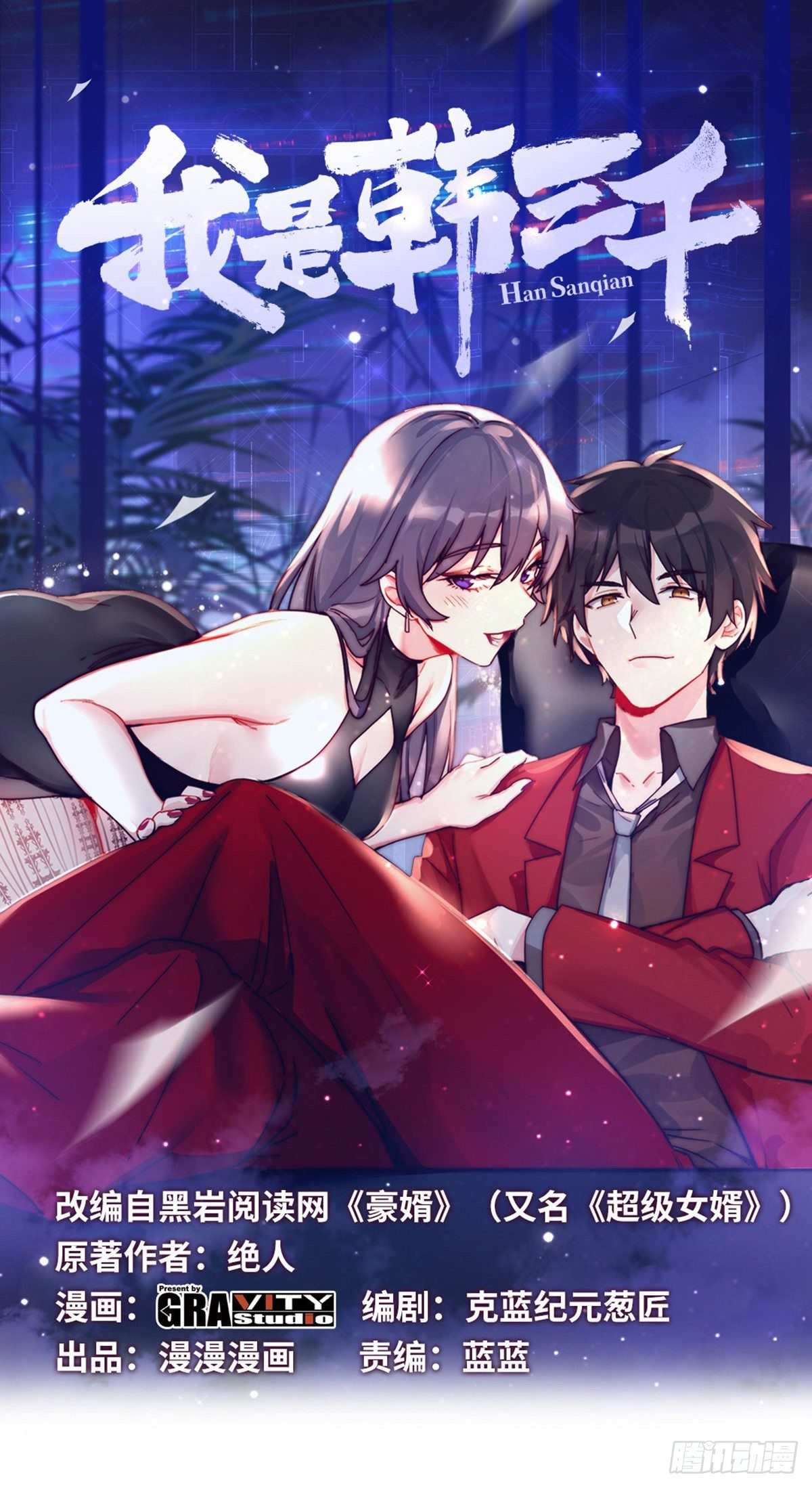 36-我也买了新房-第36话