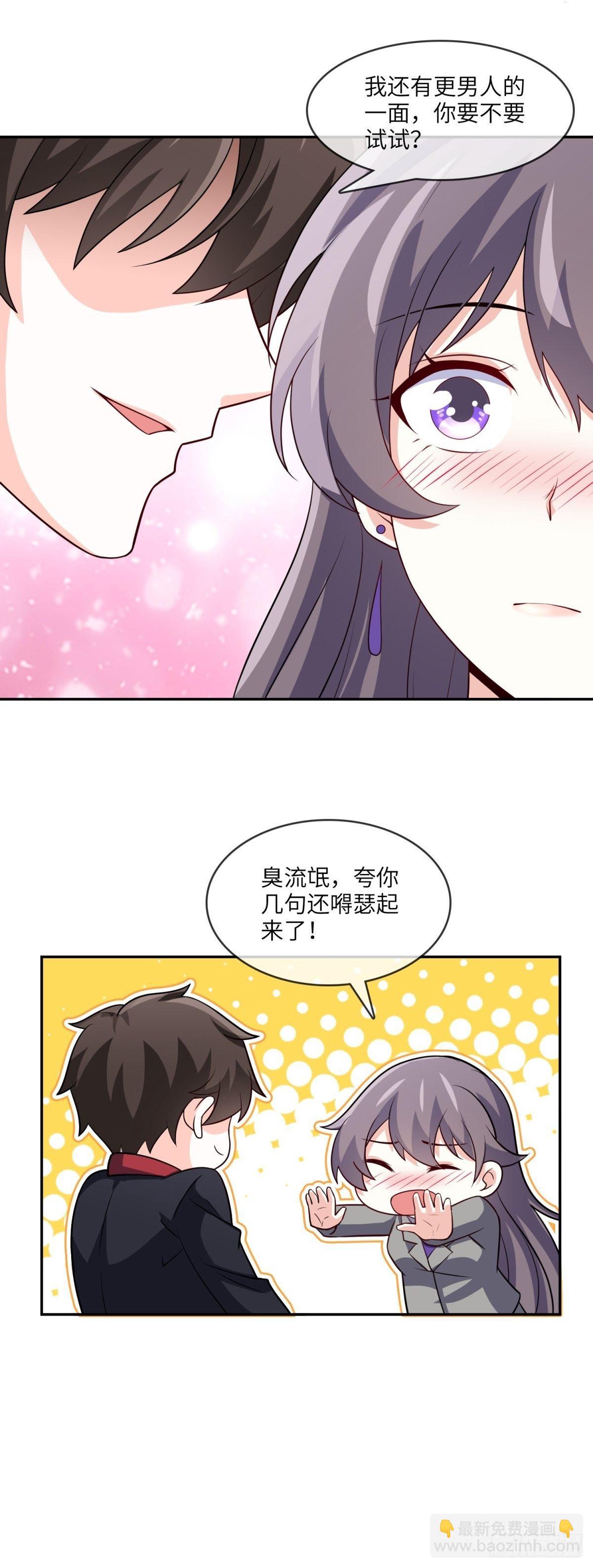 36-我也买了新房-第36话