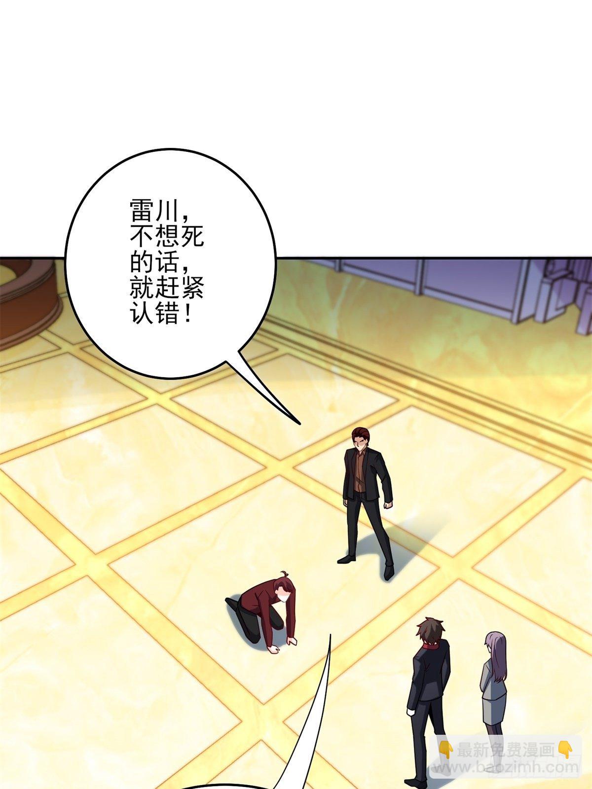 36-我也买了新房-第36话