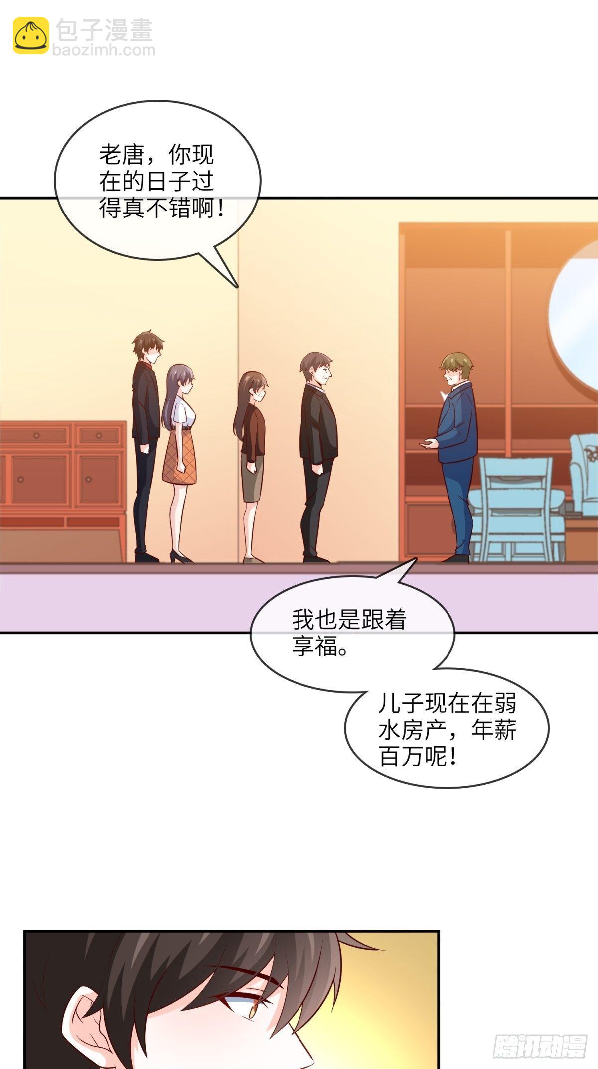 36-我也买了新房-第36话