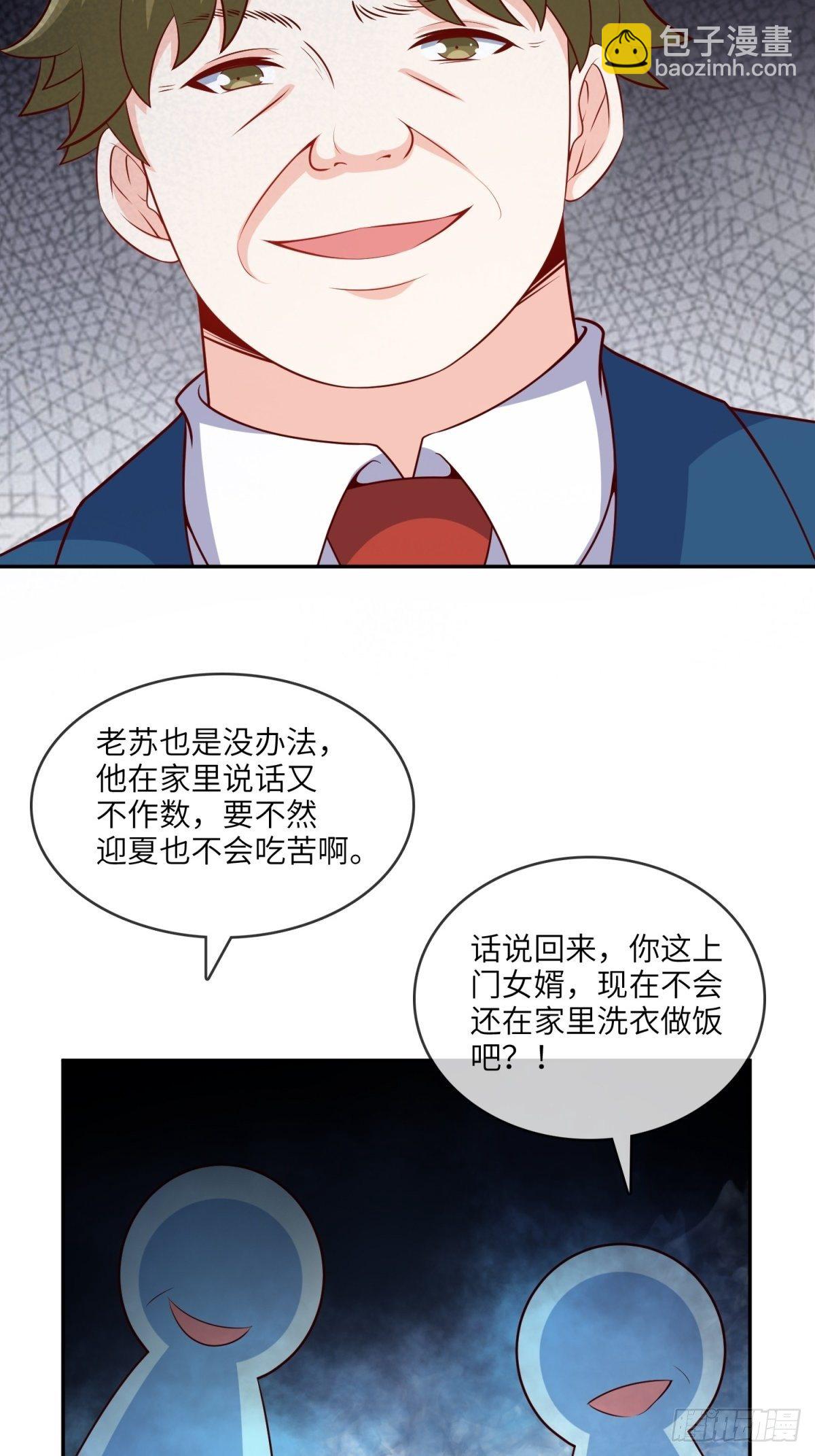 36-我也买了新房-第36话