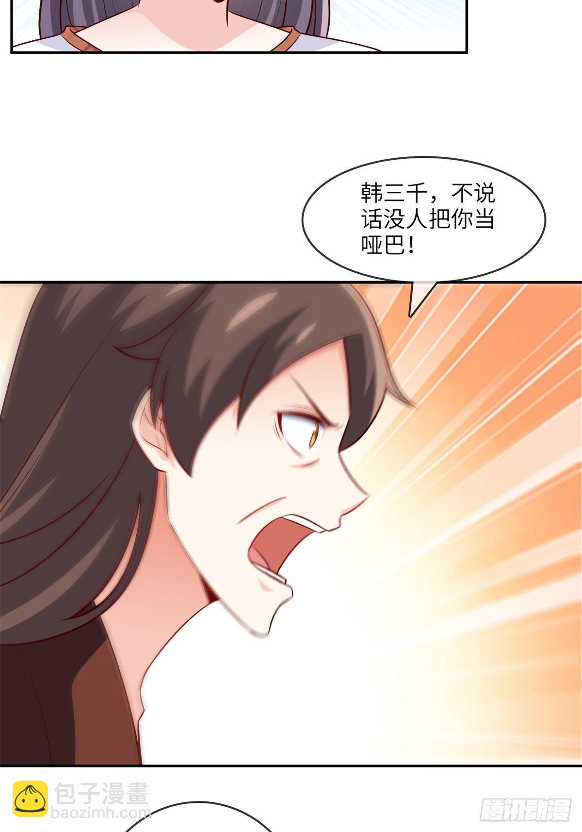 36-我也买了新房-第36话