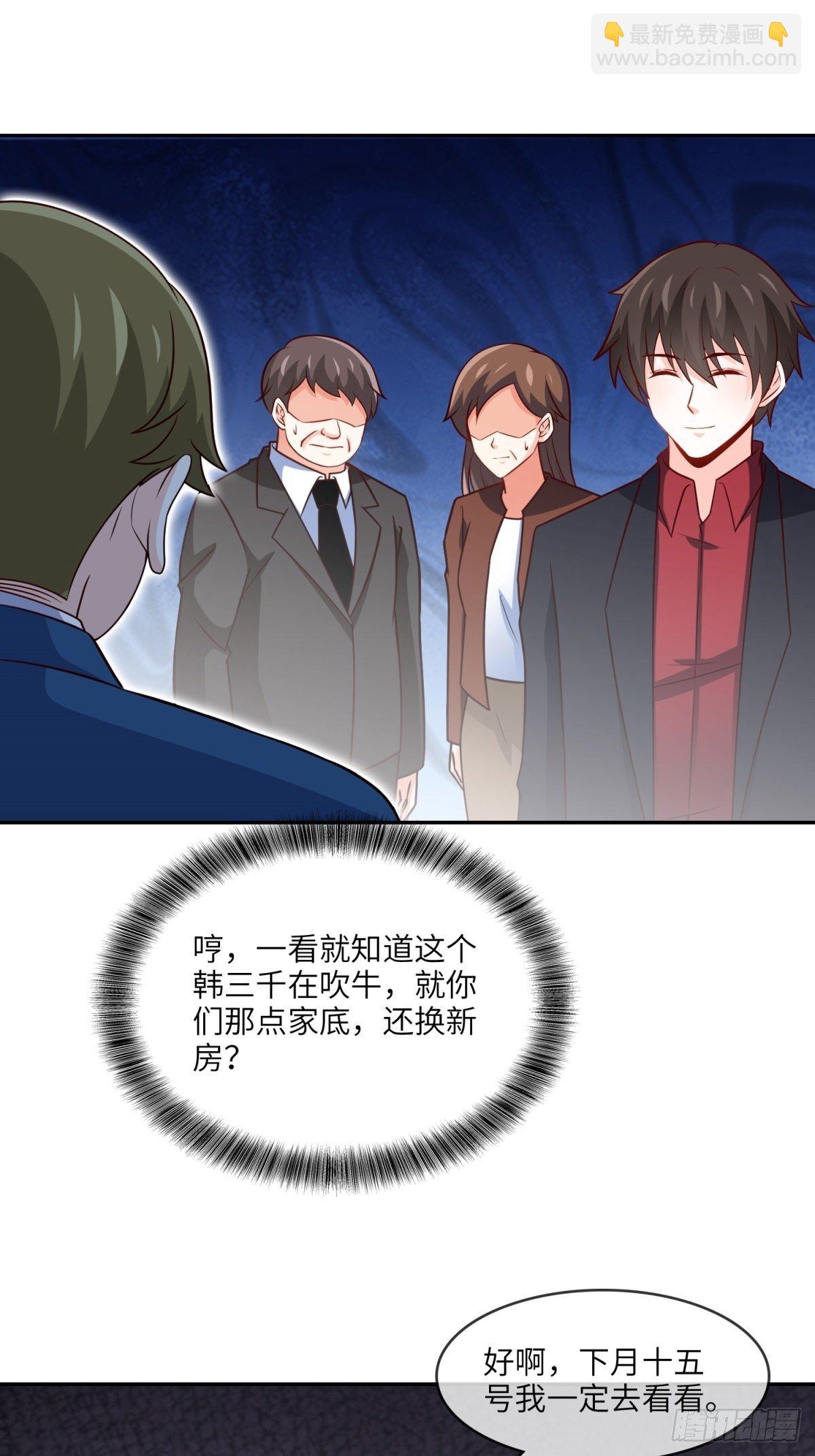 36-我也买了新房-第36话