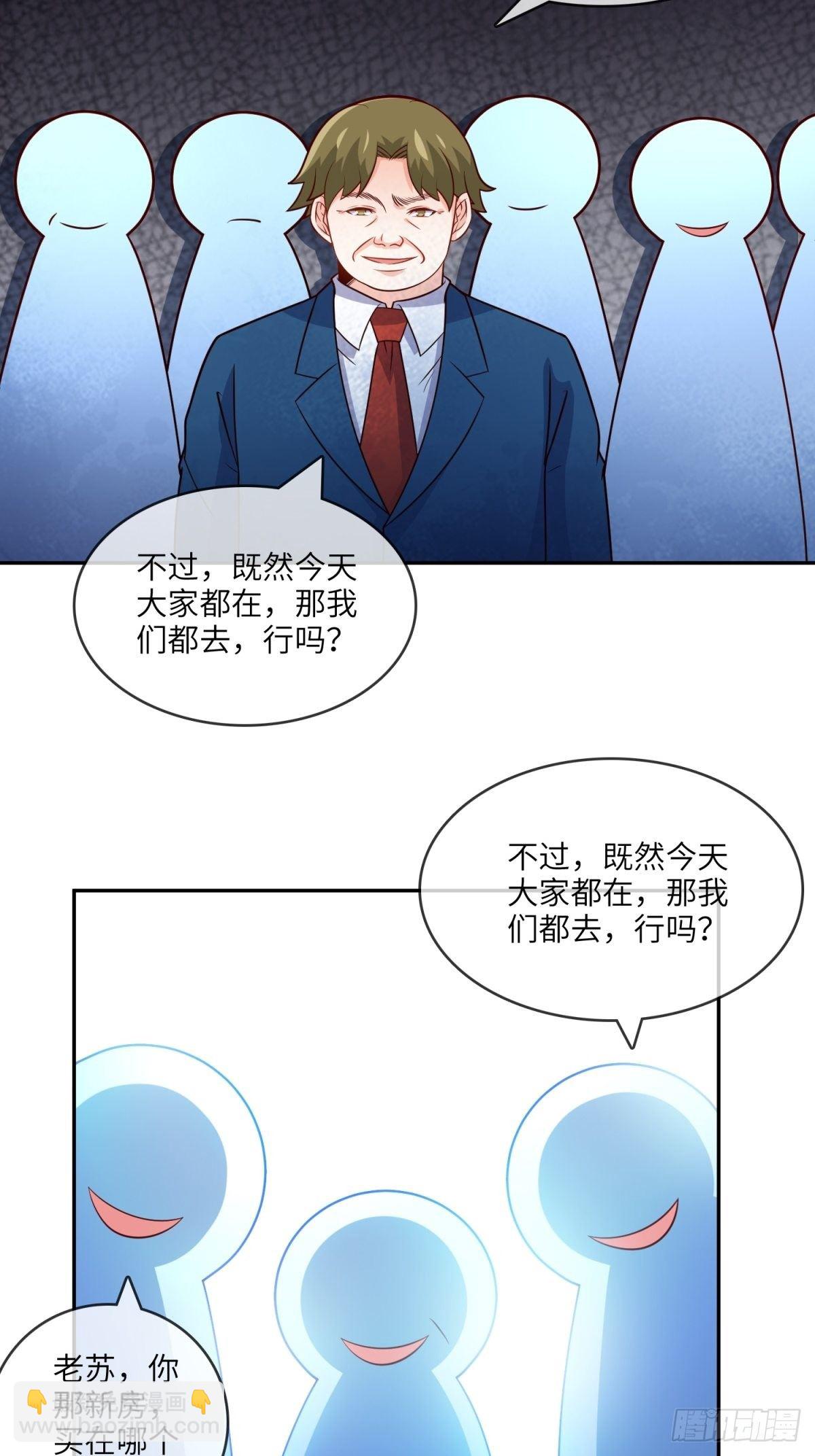 36-我也买了新房-第36话