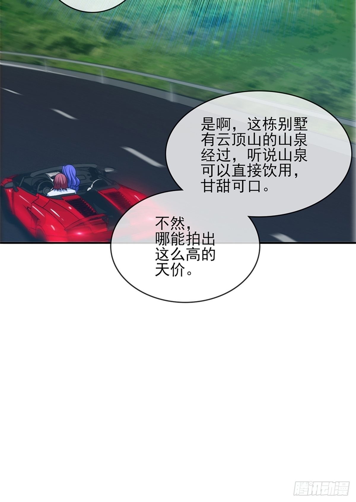 38-你真的是业主-第38话