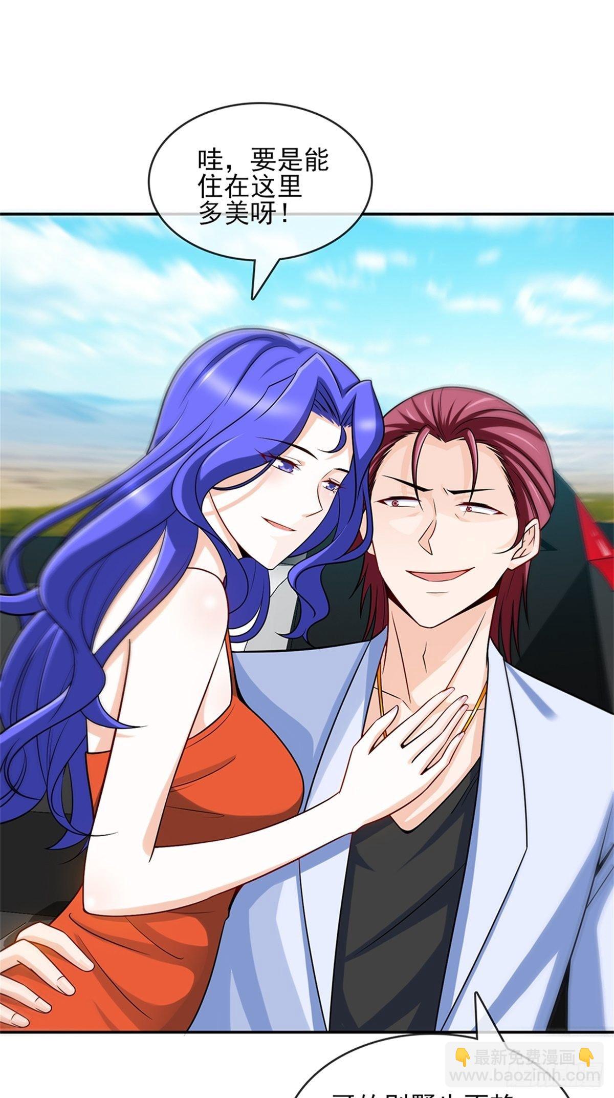 38-你真的是业主-第38话