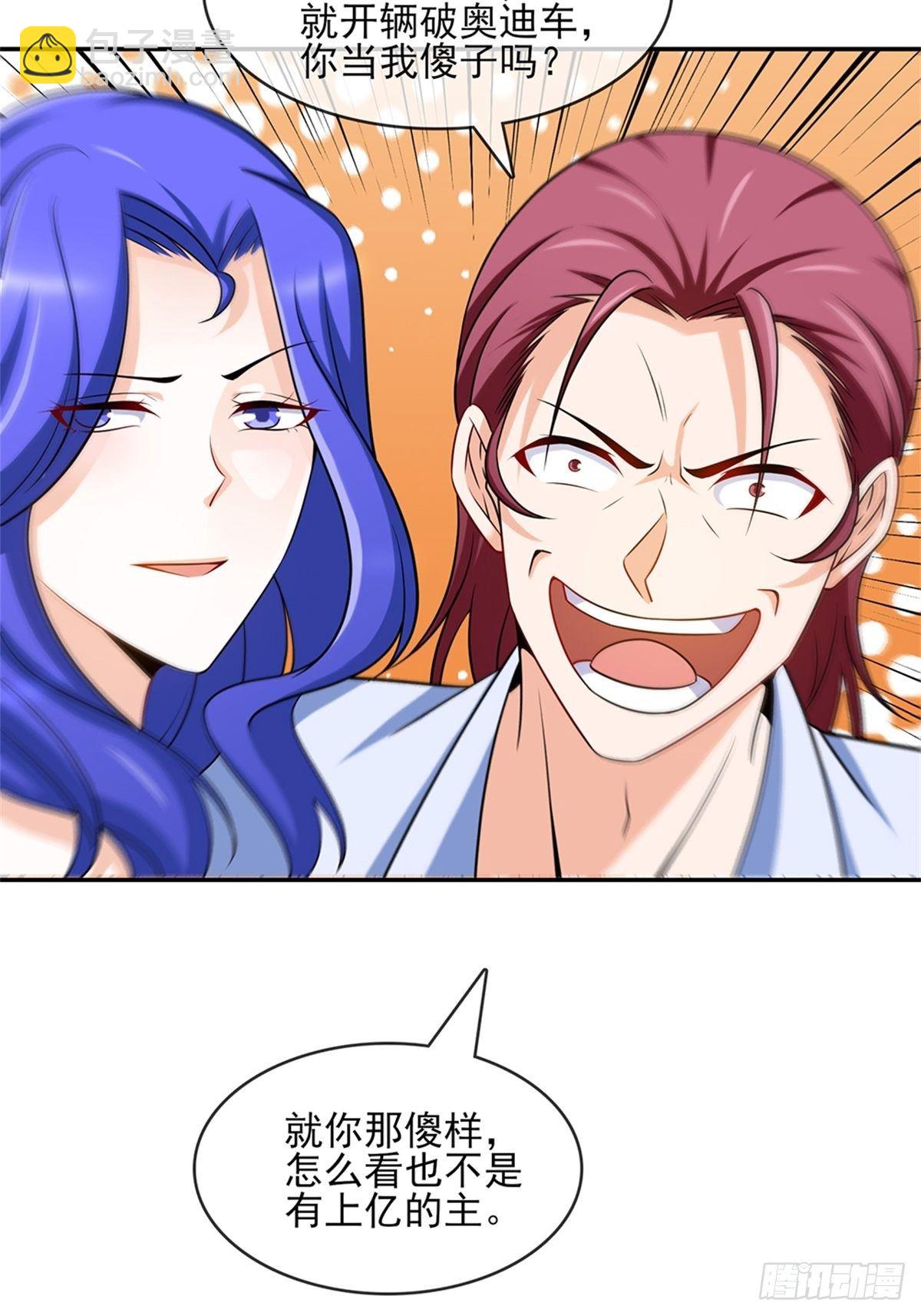 38-你真的是业主-第38话