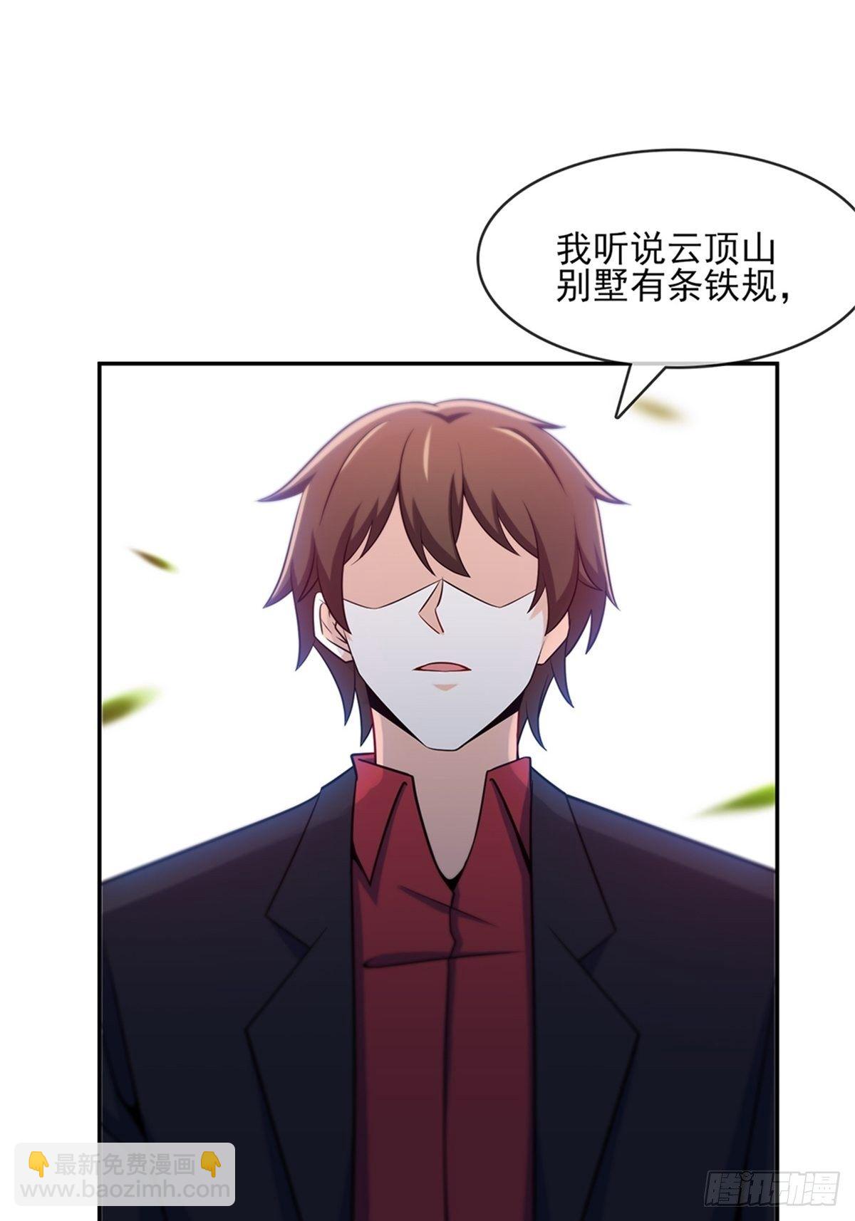 38-你真的是业主-第38话