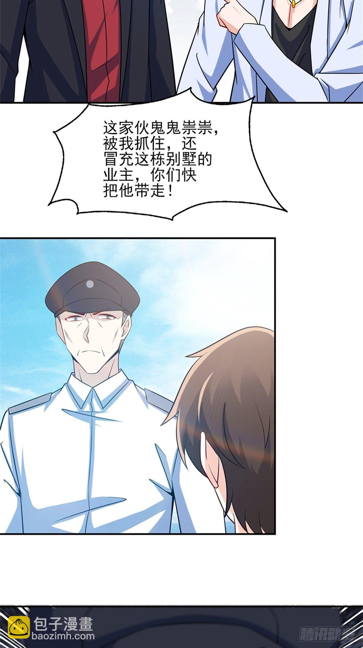 38-你真的是业主-第38话