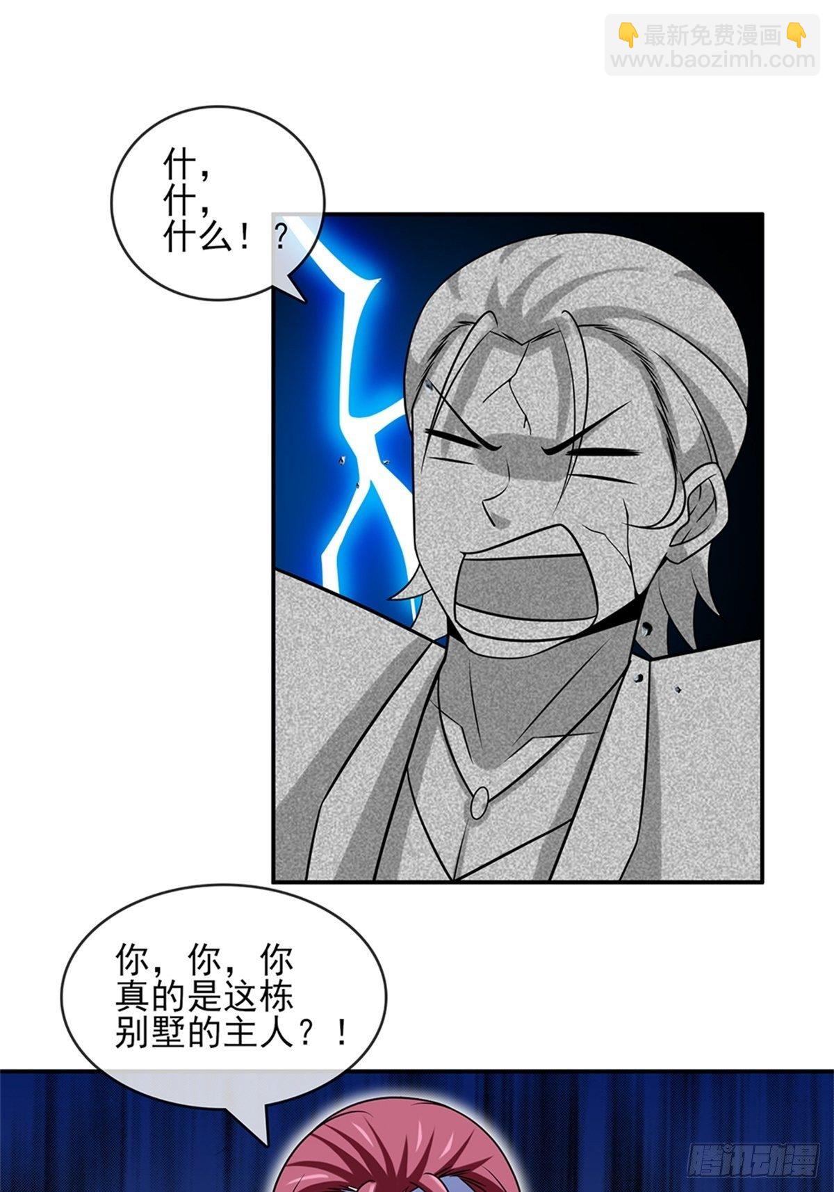 38-你真的是业主-第38话