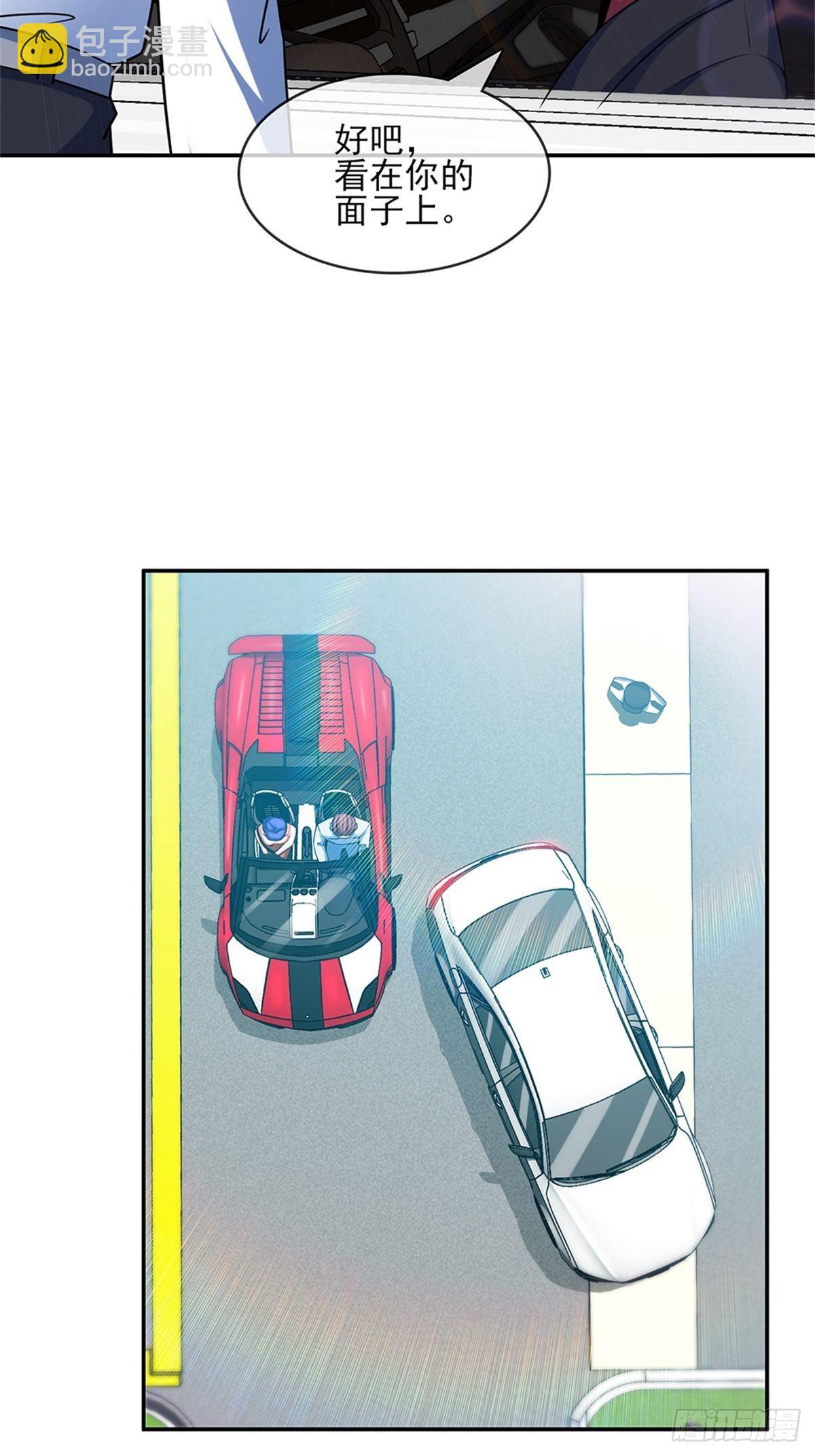 38-你真的是业主-第38话