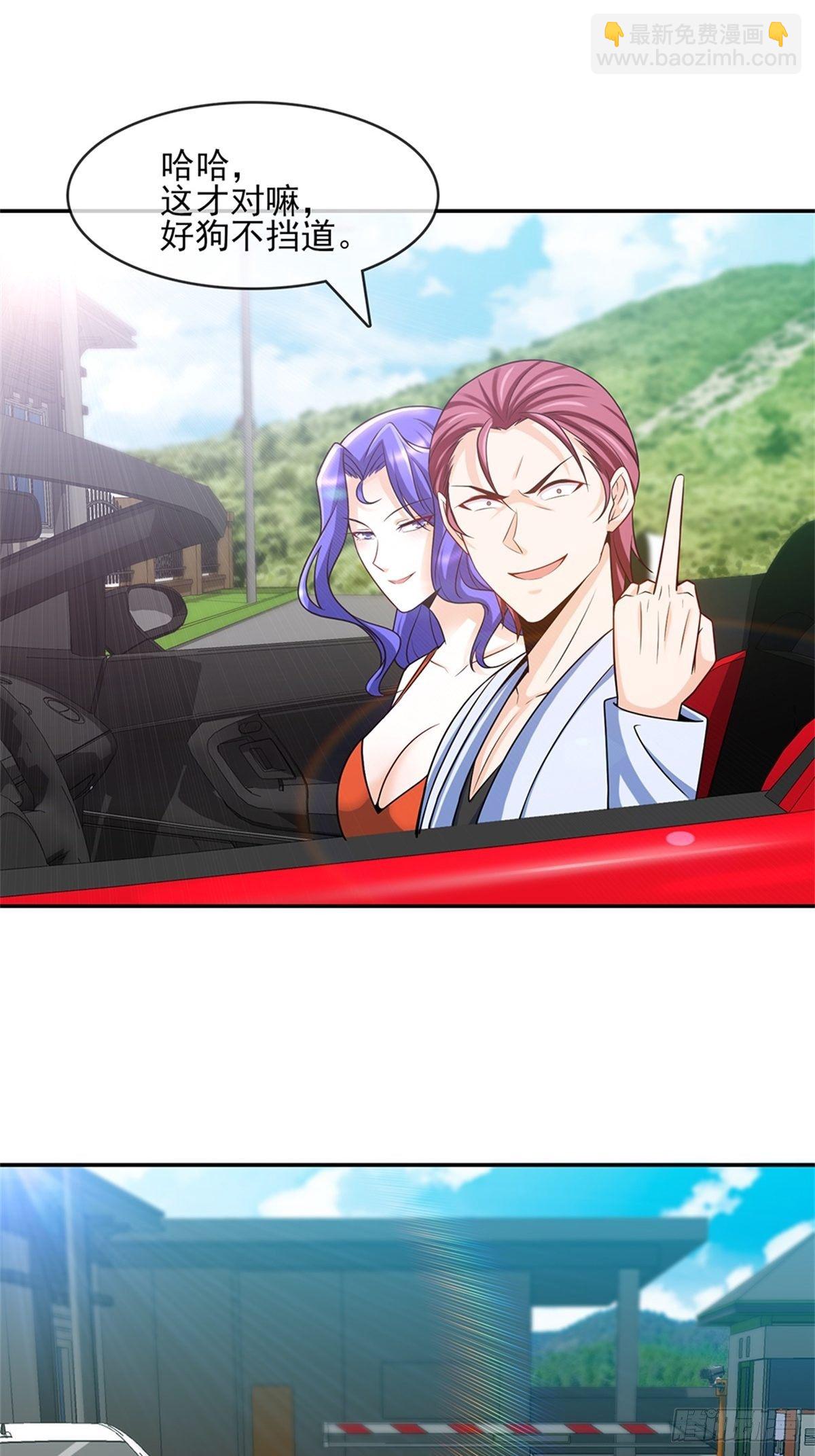 38-你真的是业主-第38话