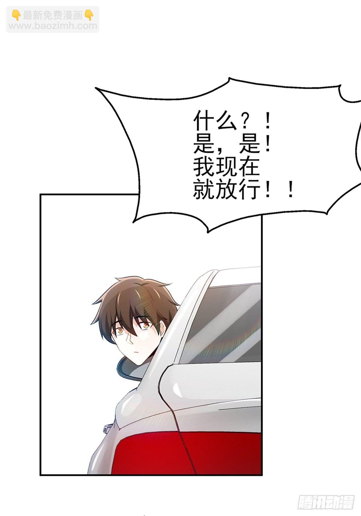 38-你真的是业主-第38话