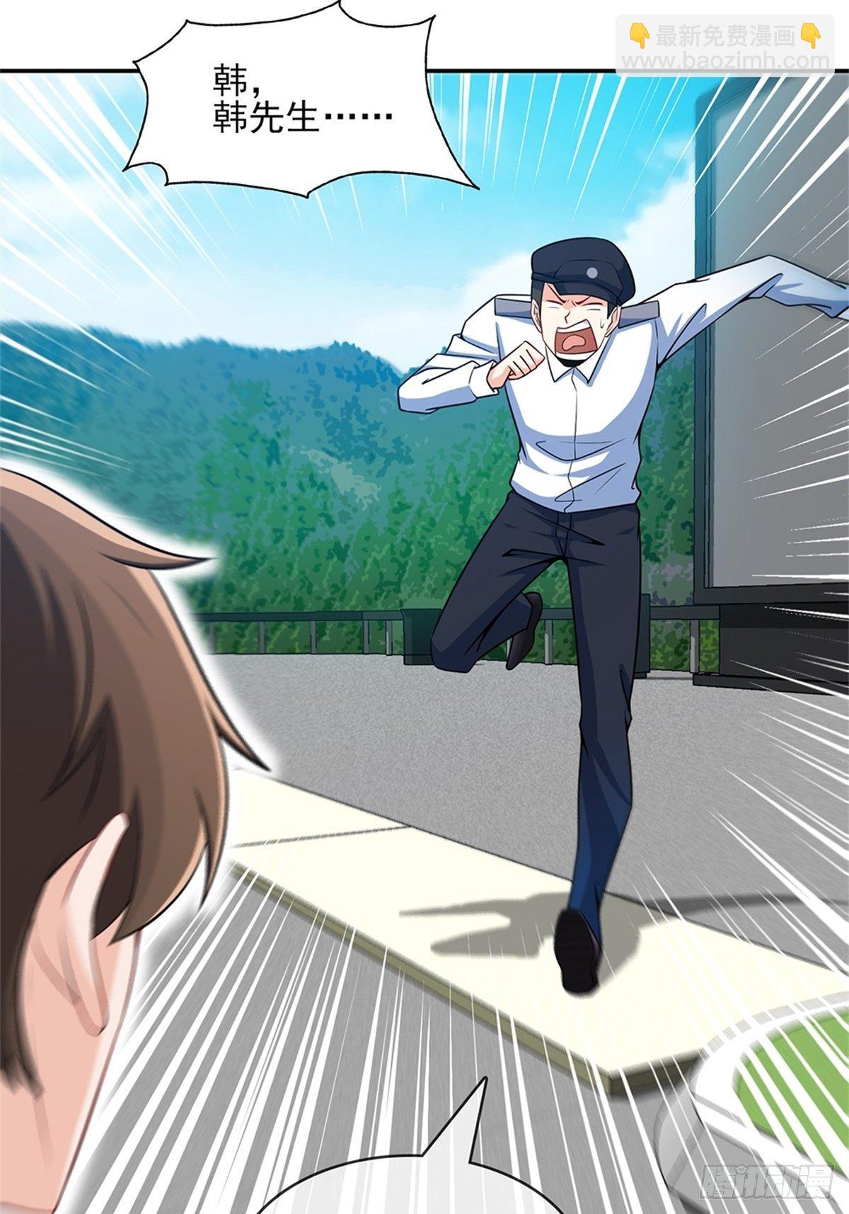 38-你真的是业主-第38话