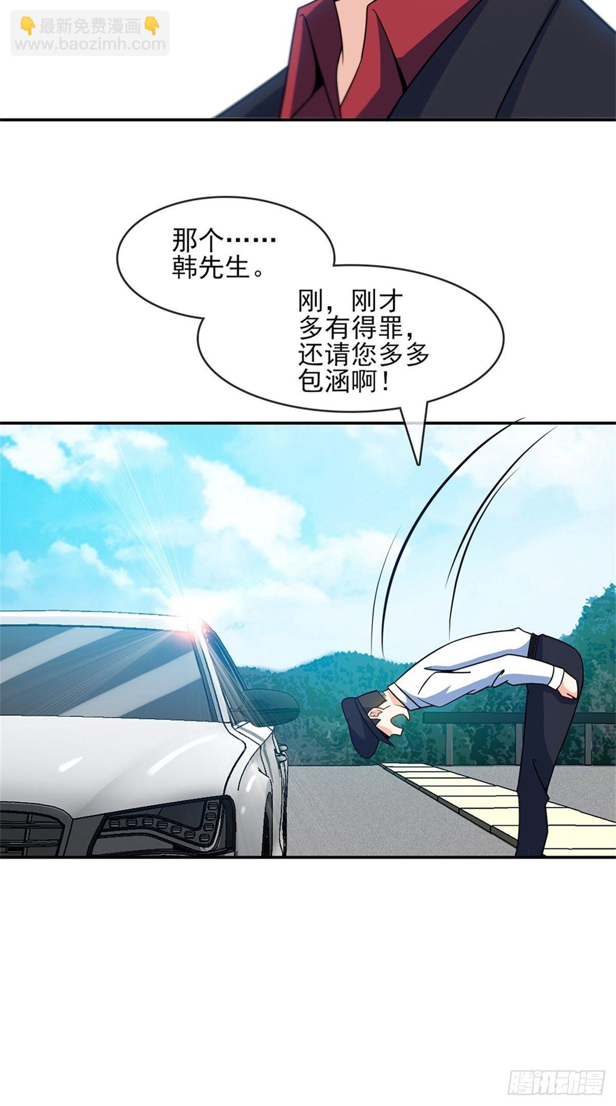 38-你真的是业主-第38话