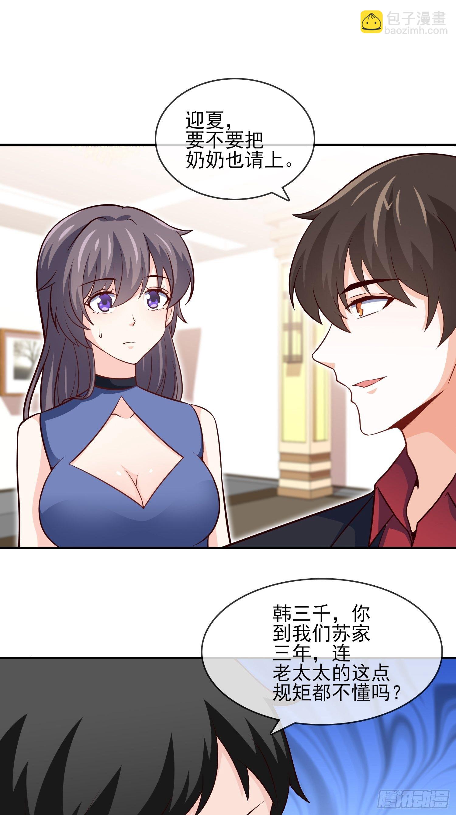 40-拼了老命也要你们离婚-第40话