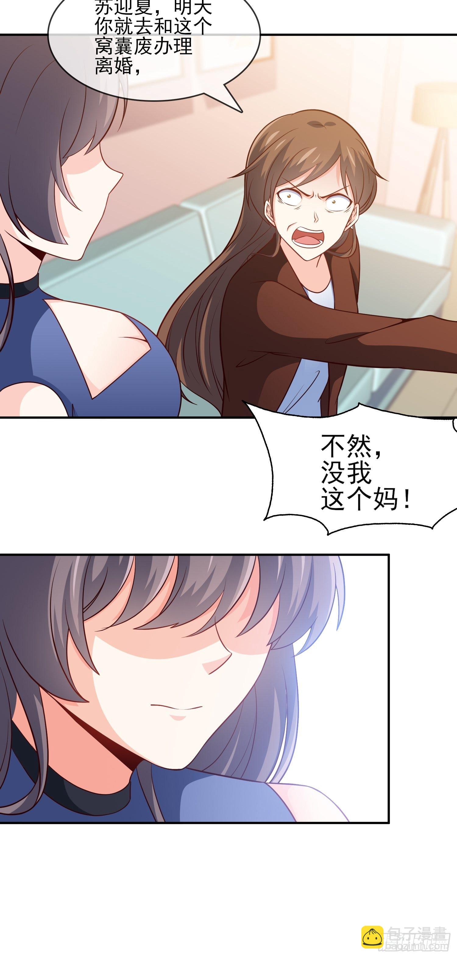 40-拼了老命也要你们离婚-第40话