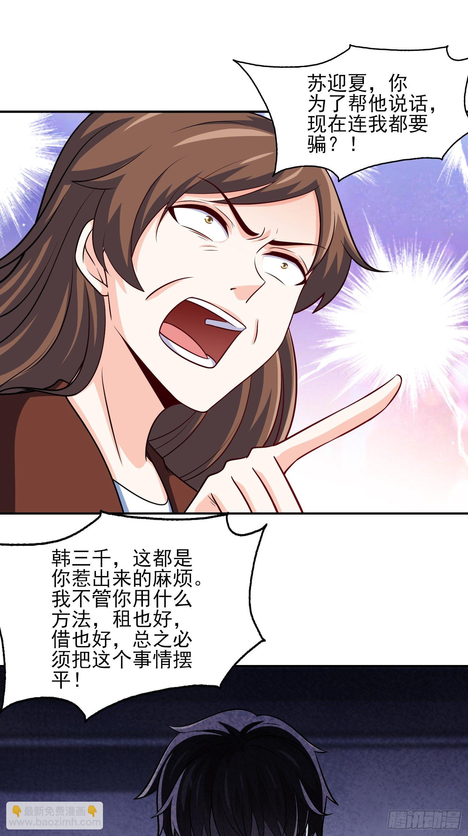 40-拼了老命也要你们离婚-第40话