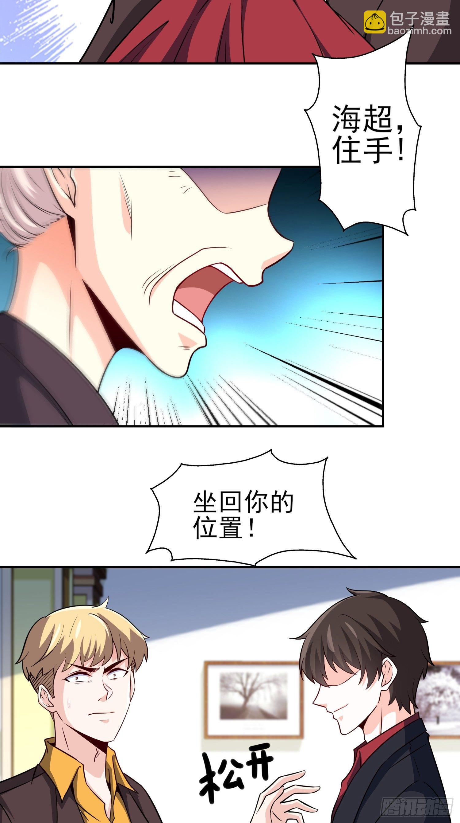 40-拼了老命也要你们离婚-第40话