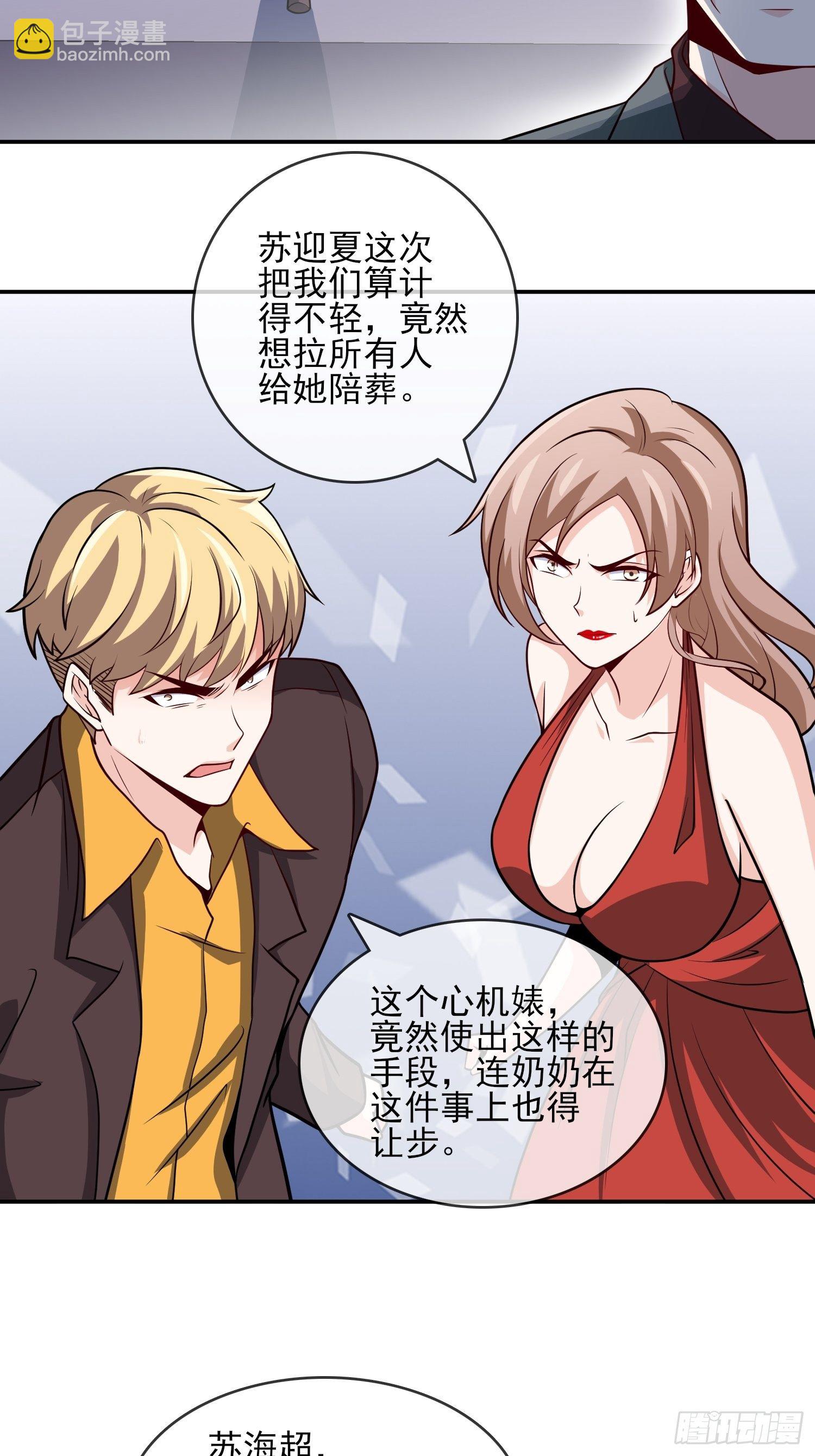 40-拼了老命也要你们离婚-第40话