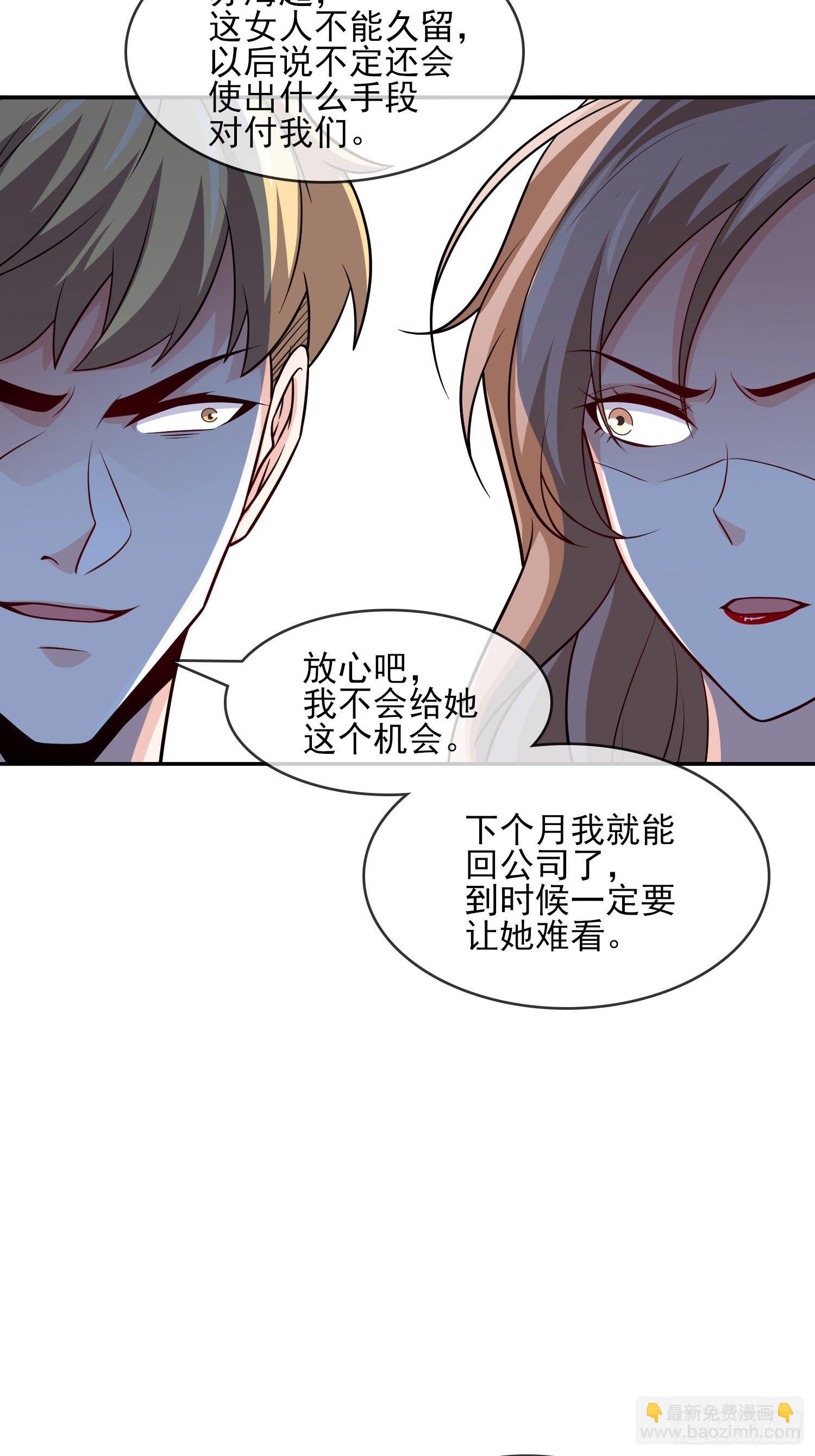 40-拼了老命也要你们离婚-第40话