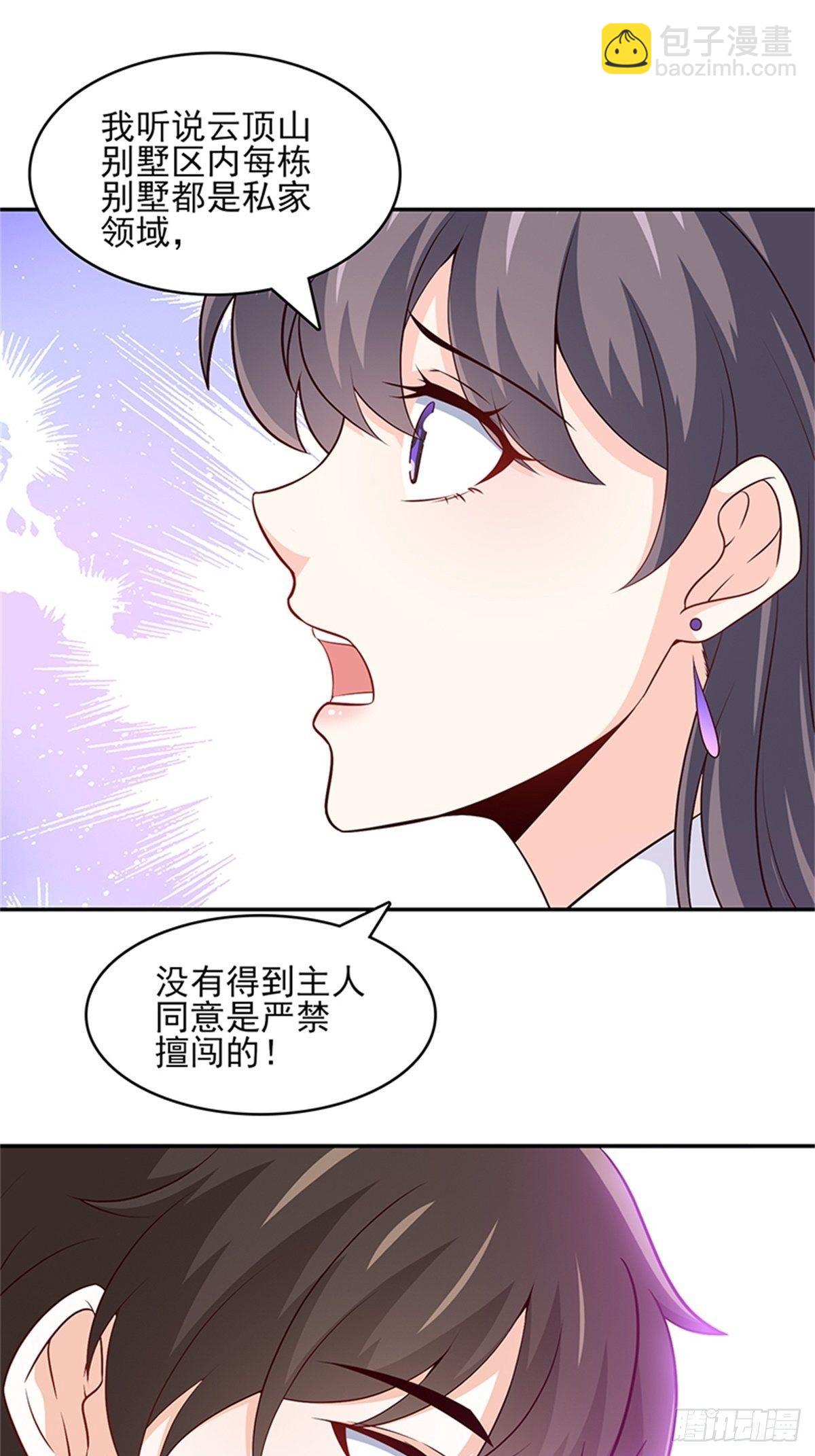 42-老婆回家喽-第42话