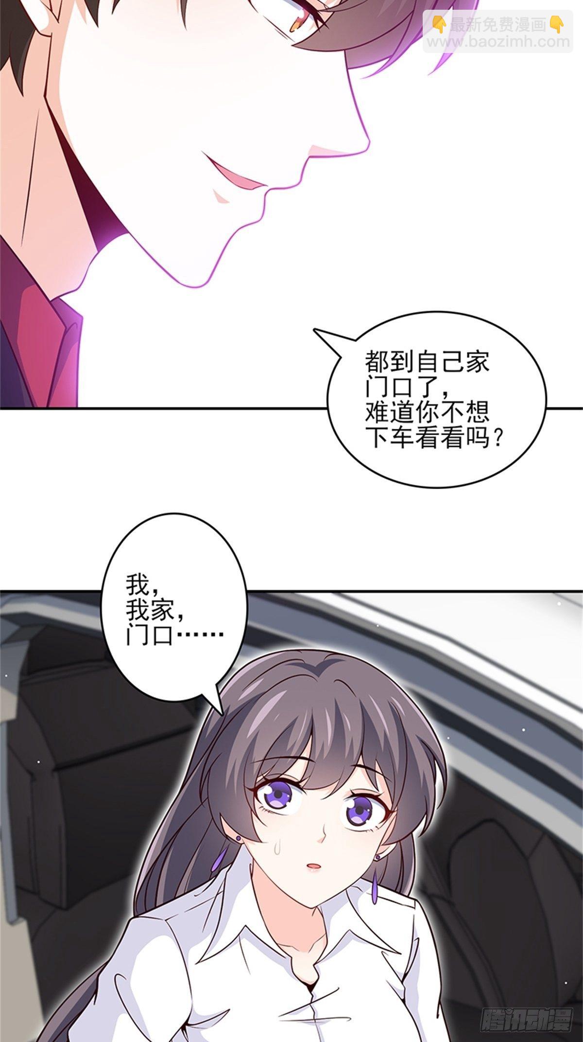 42-老婆回家喽-第42话