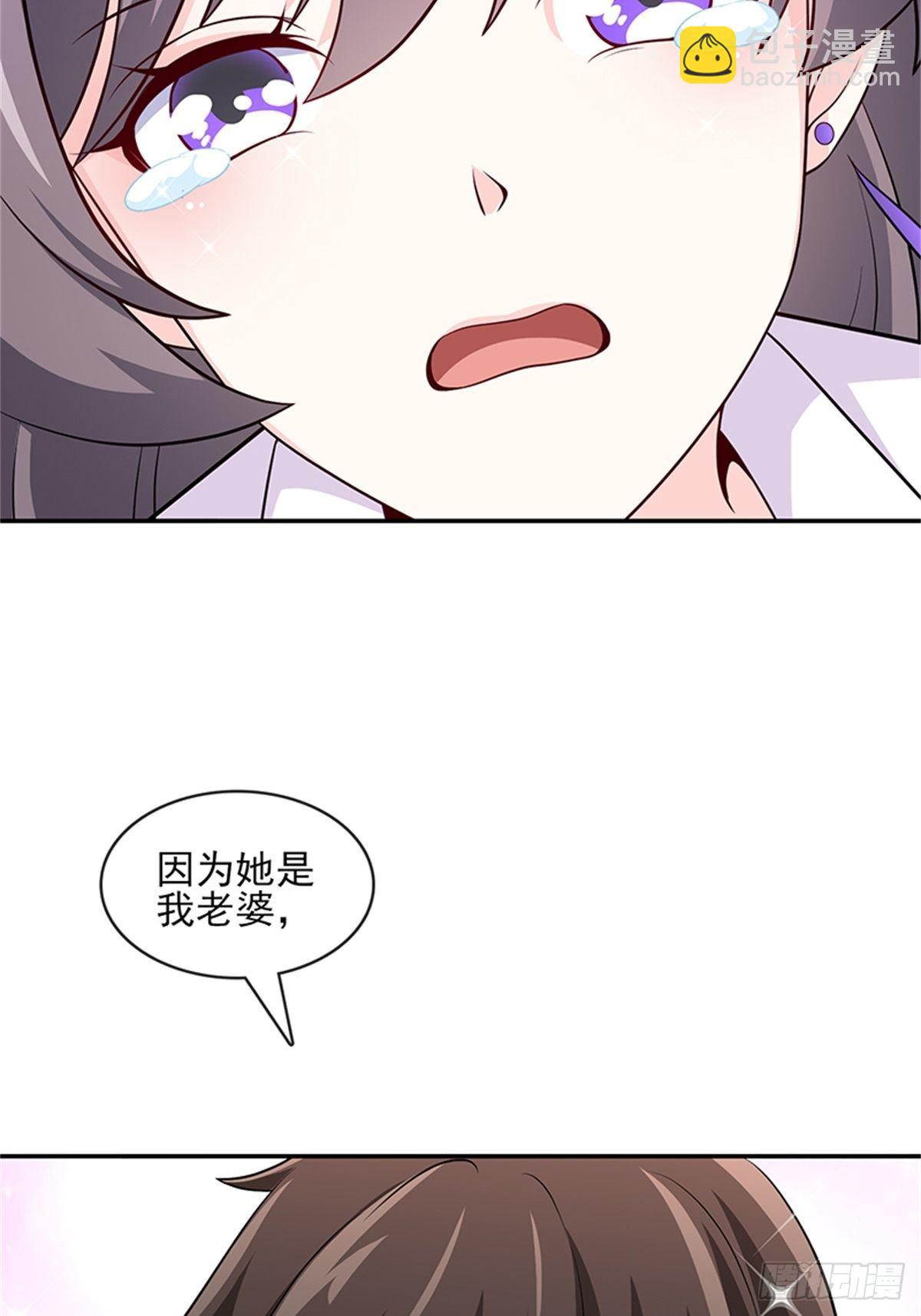 42-老婆回家喽-第42话