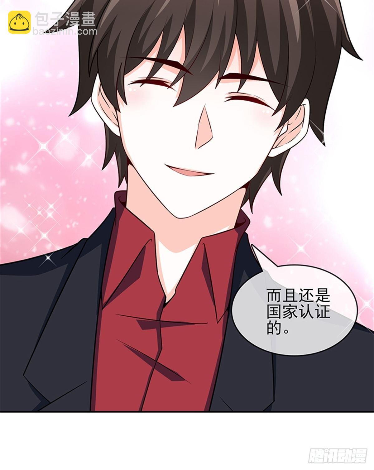 42-老婆回家喽-第42话