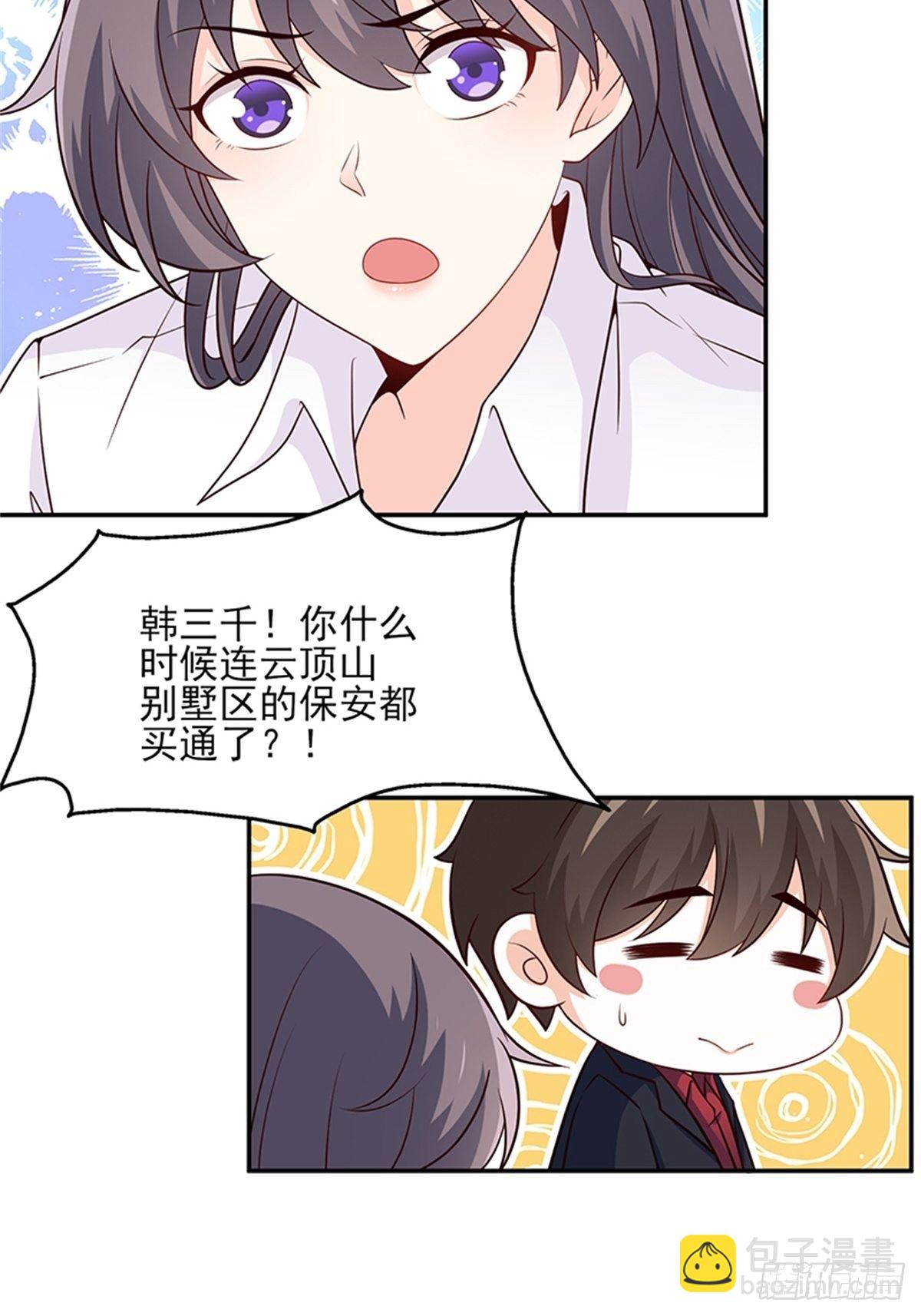 42-老婆回家喽-第42话