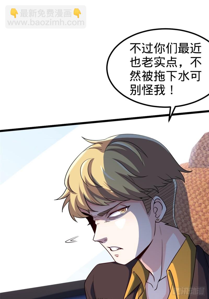 44-不是我家难道是你家-第44话