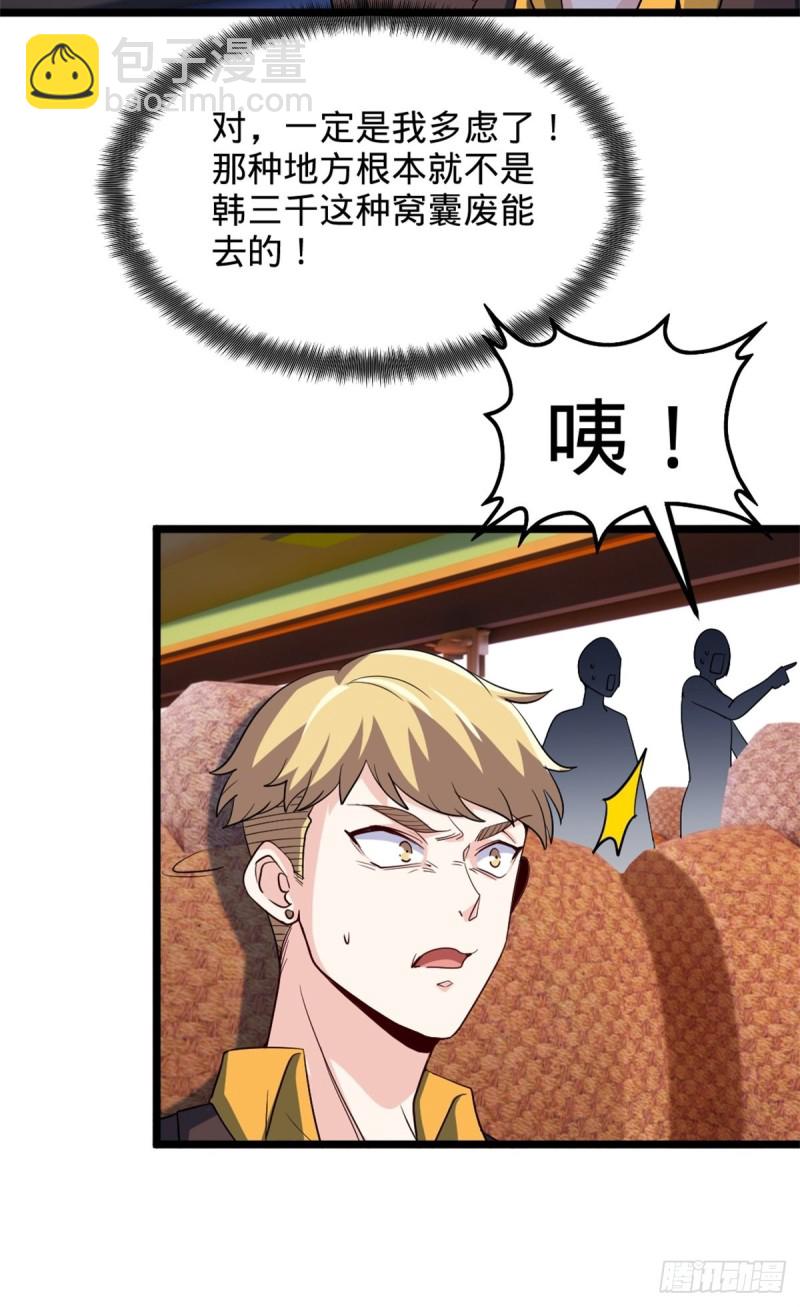 44-不是我家难道是你家-第44话