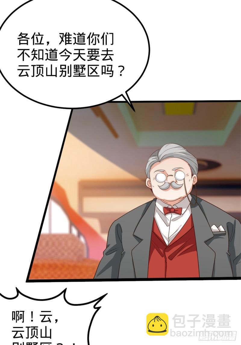 44-不是我家难道是你家-第44话