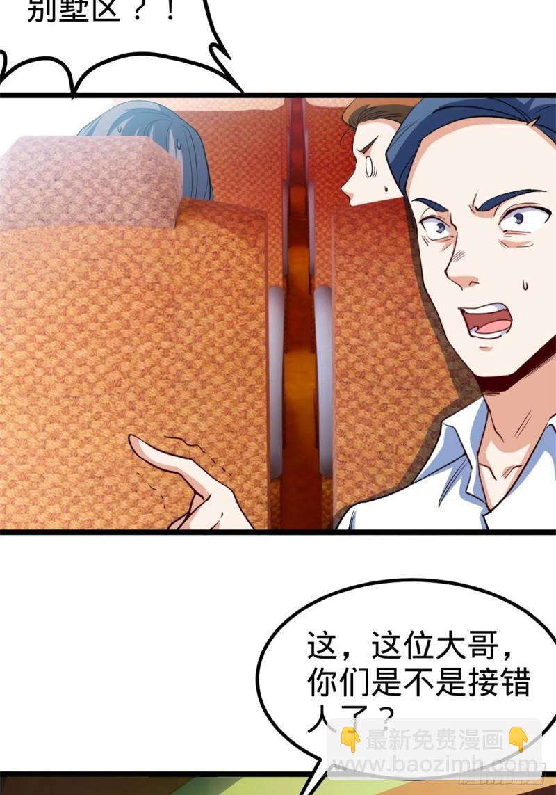 44-不是我家难道是你家-第44话