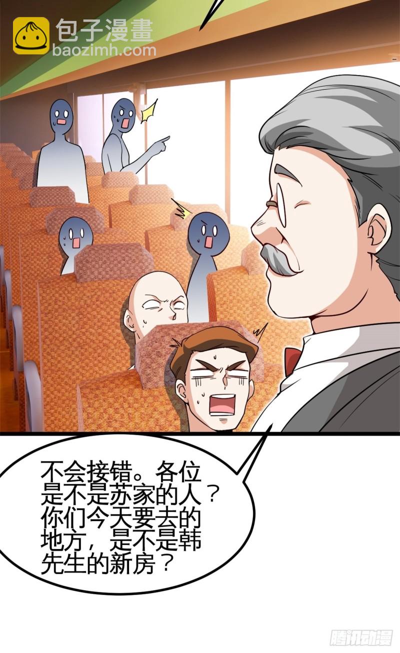 44-不是我家难道是你家-第44话