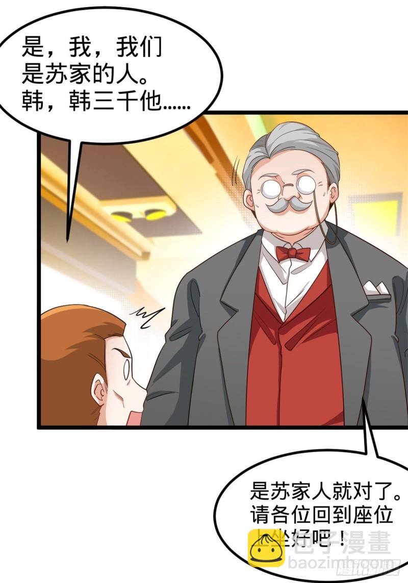 44-不是我家难道是你家-第44话