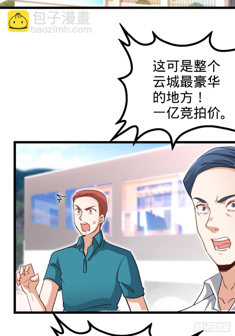 44-不是我家难道是你家-第44话