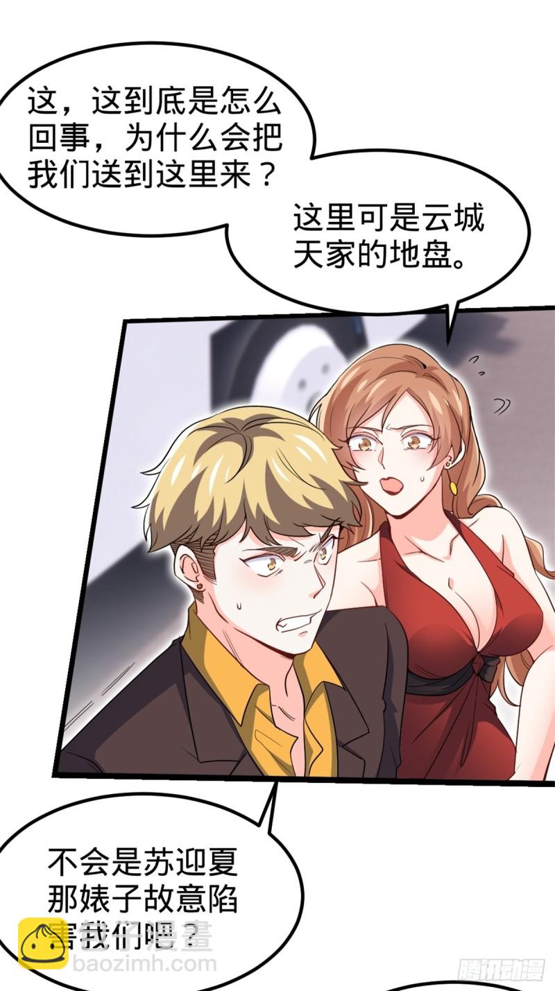 44-不是我家难道是你家-第44话