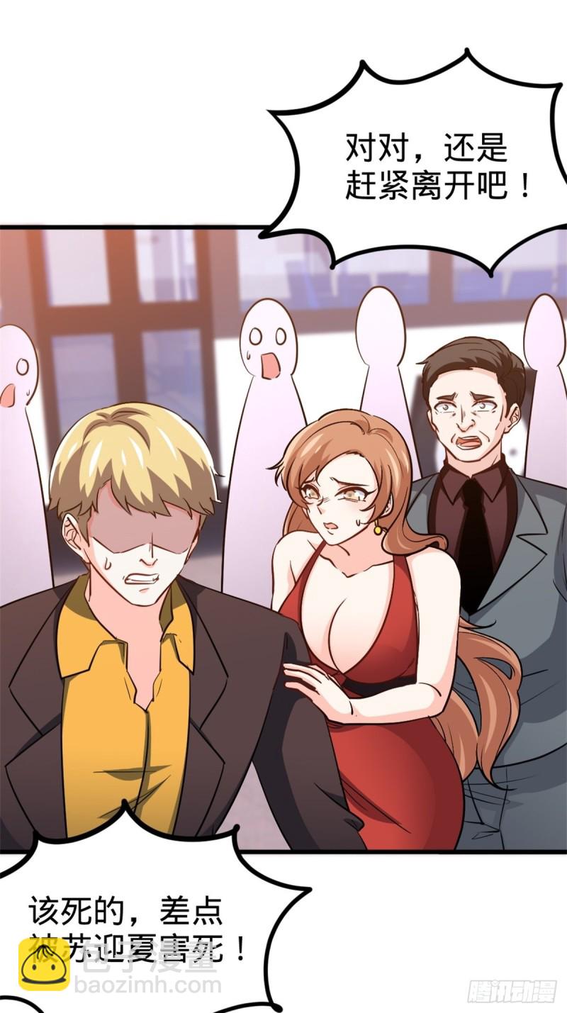 44-不是我家难道是你家-第44话