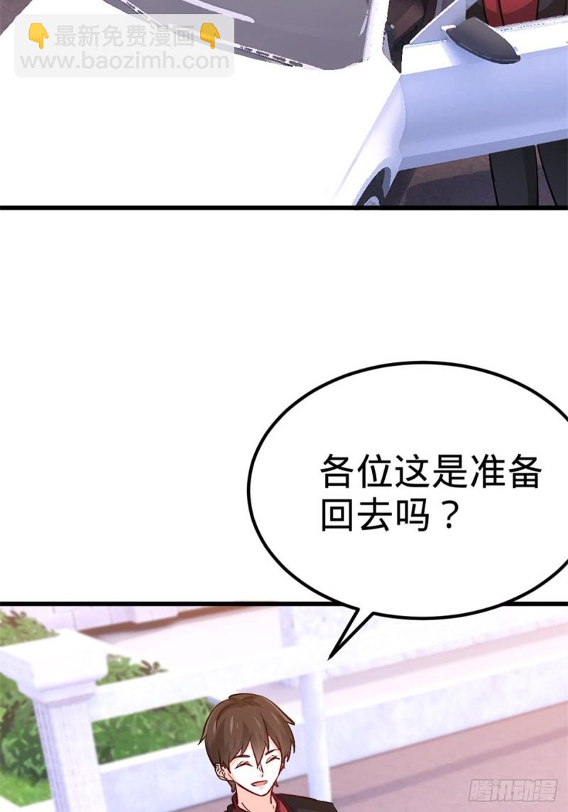 44-不是我家难道是你家-第44话