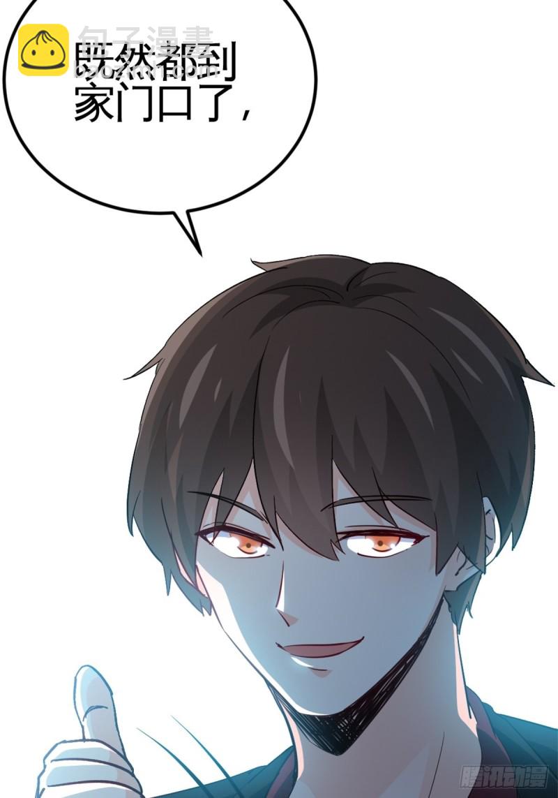 44-不是我家难道是你家-第44话