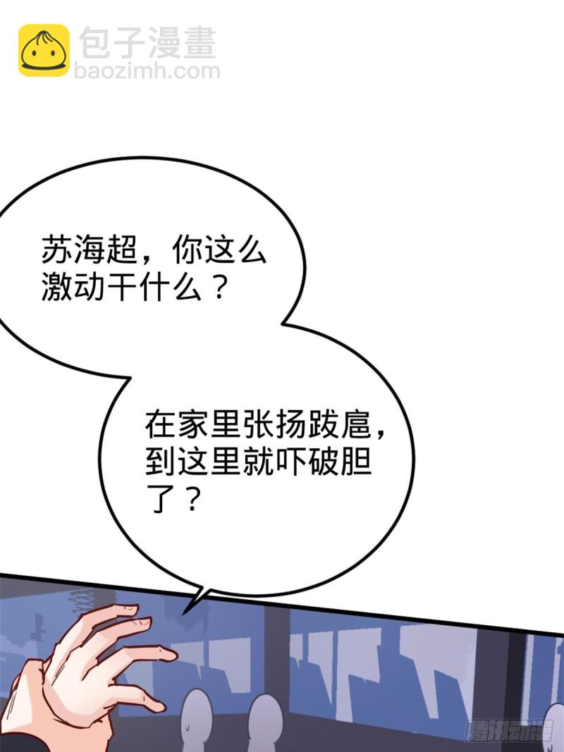 44-不是我家难道是你家-第44话