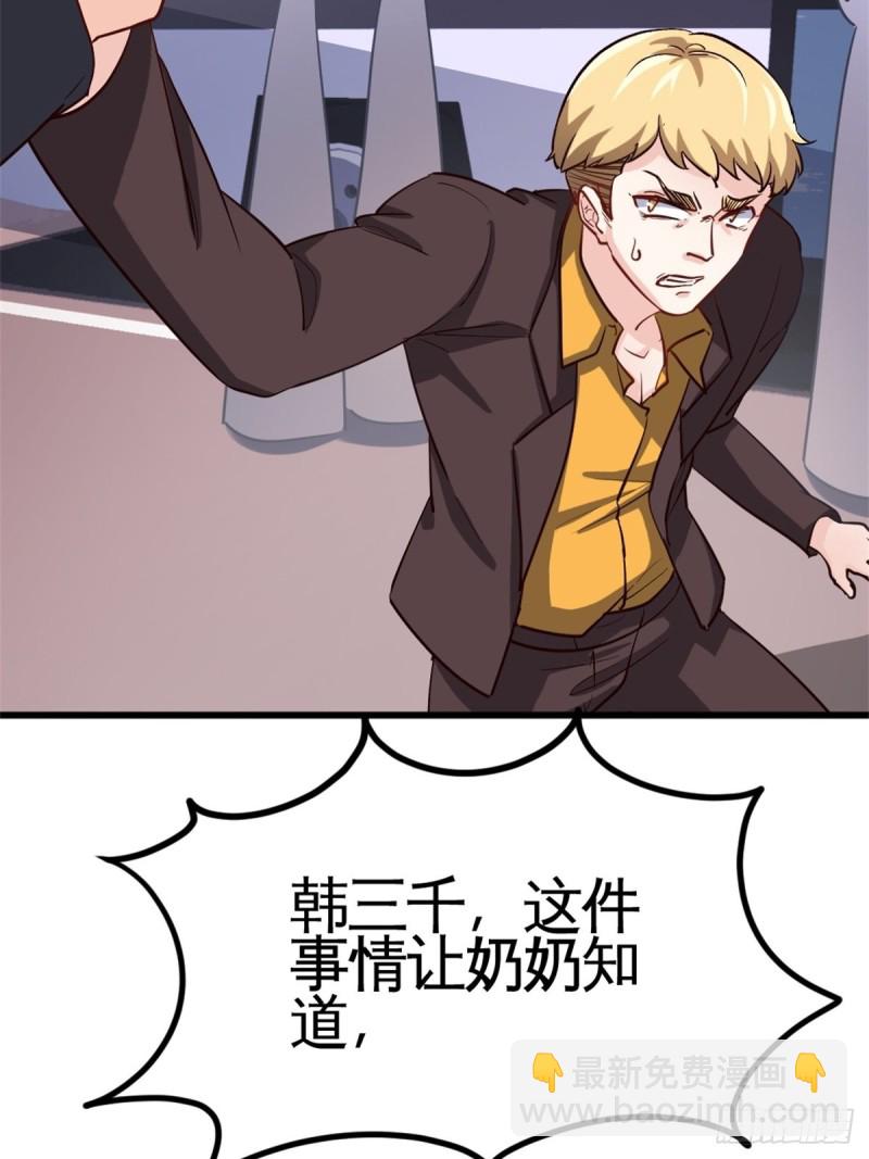 44-不是我家难道是你家-第44话