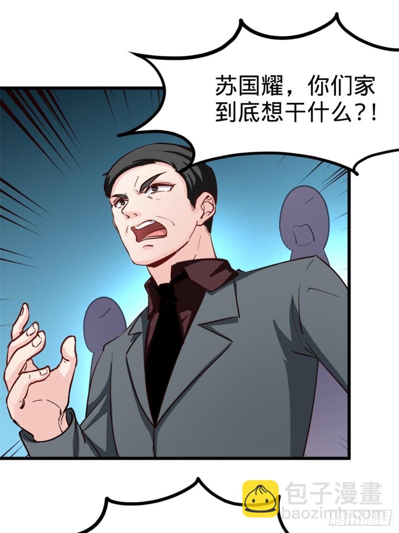 44-不是我家难道是你家-第44话