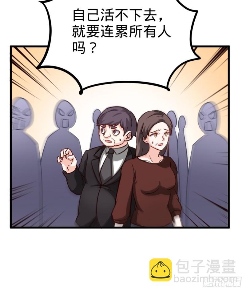 44-不是我家难道是你家-第44话