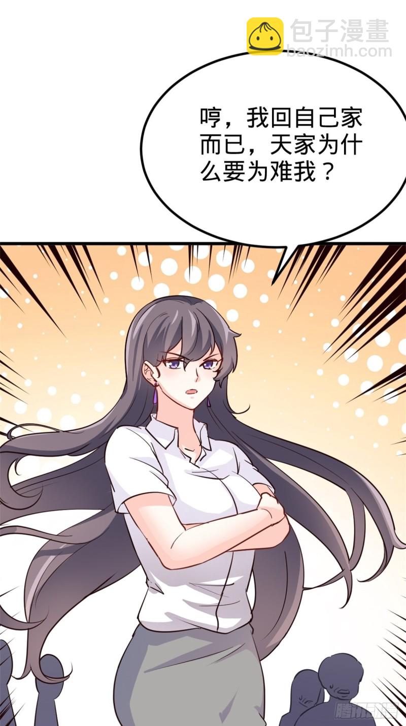 44-不是我家难道是你家-第44话