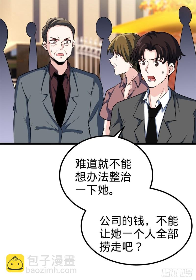 44-不是我家难道是你家-第44话